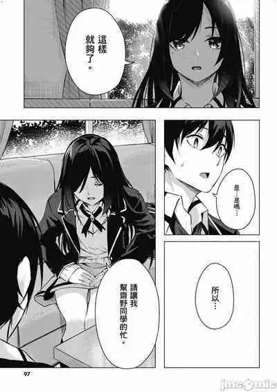 [佐原玄清／ミンカンスキー]性愛＆迷宮!! 1~4 [單行本版] セックス＆ダンジョン!! 1~4