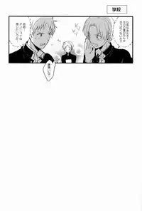(HaruCC17) [Aotsukitei (Aotsuki Ren)] Tadashii Naoshikata. (Natsume's Book of Friends)