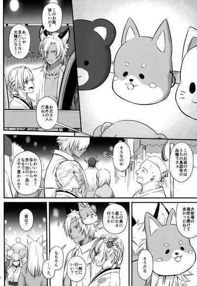(SUPER COMIC CITY 31-day2-) [Digital Lover (なかじまゆか)] 盛夏、浴衣にて (グランブルーファンタジー)