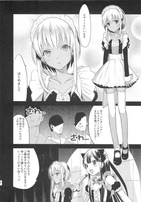 EIEN Extra 01