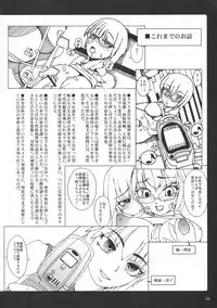 Iinchou Houkei Chinyuu Dorei 5