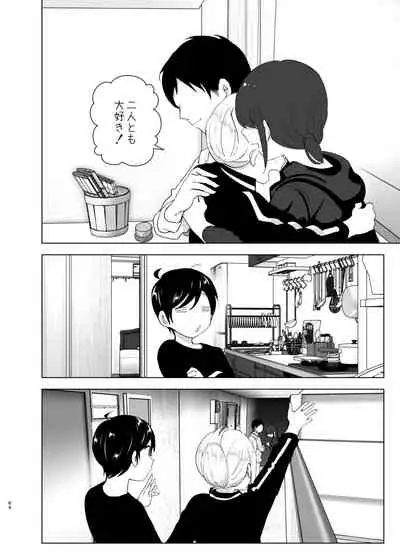 [Supe (Nakani)] Mukashi wa Tanoshikatta