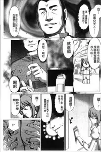 [Taira Hajime] Inraku no Seijo Elvine [Chinese]