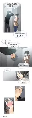 HouseHold Affairs 【卞赤鲤汉化】1~15话