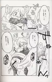 (SC31)[AKABEi SOFT (Alpha)] Frog Staff Seageant (Keroro Gunso)