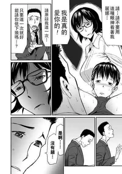 [山田タヒチ] 義母と娘のコンチェルト〈姦全版〉 序章-第8章