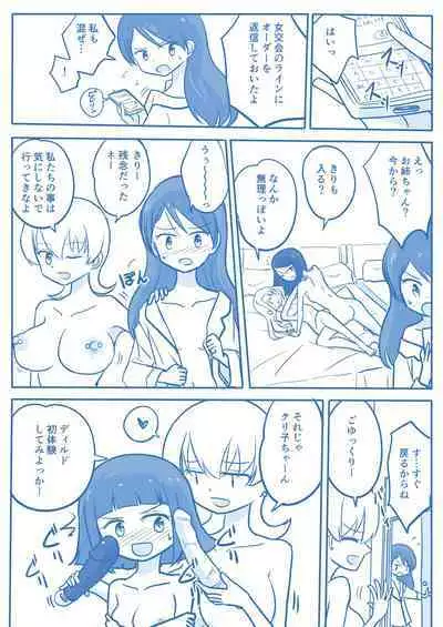 Virgin Queen Summary Ch. 1-50