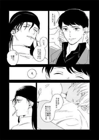 Jyouryuu to Hyoukai