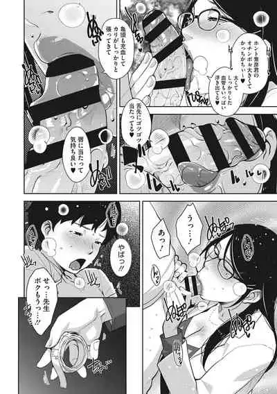 Sukebe Dressing