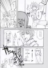 (C69) [AHM (Lact Mangan)] Inugoya no Sekai Vol.8 (Genesis of Aquarion)