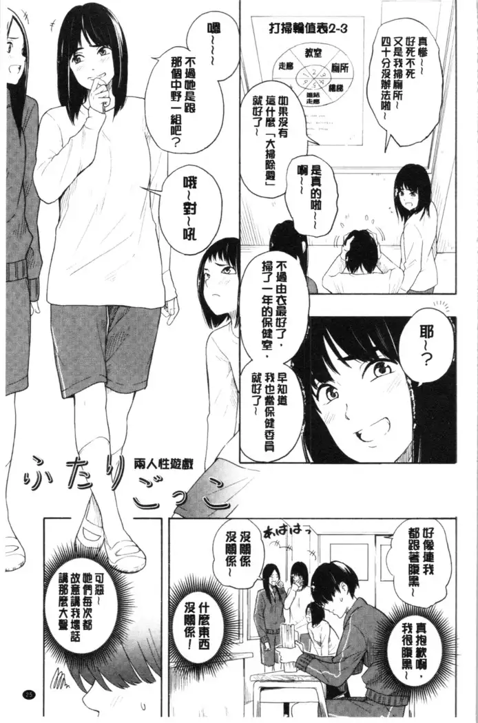 Shishunki no Eros - puberty eros