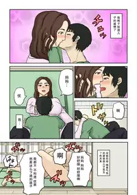[Izayoi no Kiki] Haha Daraku [Chinese] [某三人汉化组]