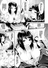 [kakao] Junjou Love Punch [Chinese] [無邪気漢化組]