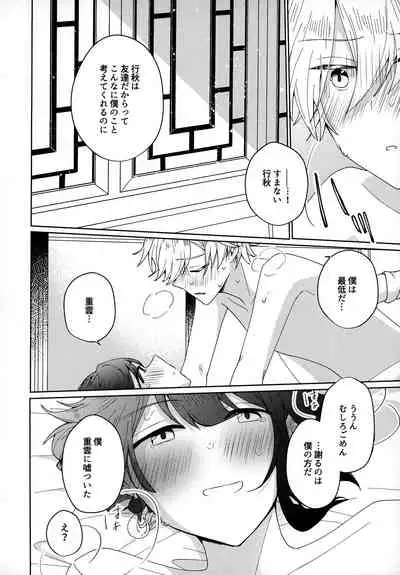 誘水遊戯