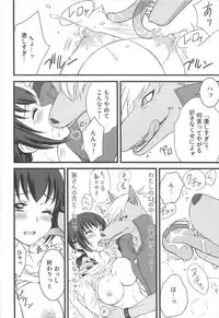 (C92) [Daizu Azuki (Kuroda Akimi)] Ookami no Kuchi (Smile PreCure!)