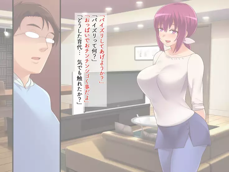 sekuhara tenchouno shasei kanri