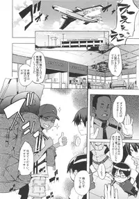 [ShindoL] ShindoL no Bunka Jinruigaku - ShindoL's Cultural Anthropology
