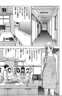 [Yamada Kousuke] Tameshita Girl Vol 3