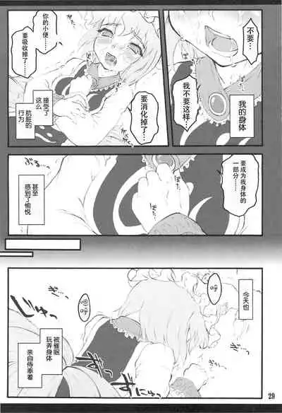 Ran
