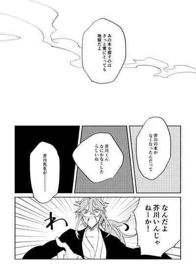 Binsoko no Jigoku