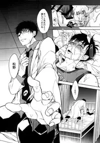 (Kahou wa Nete Matsu 18) [FIZZCODE (Satonishi)] BACKCODE -SIDE:OSMTsan- (Osomatsu-san)