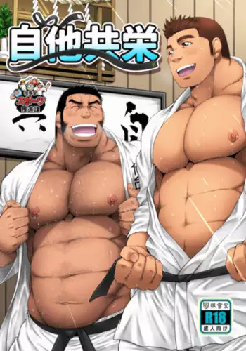 メスメリズム3