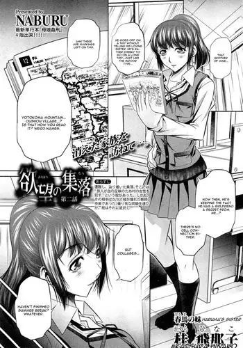 Yokubou no Shuuraku Chapter 2