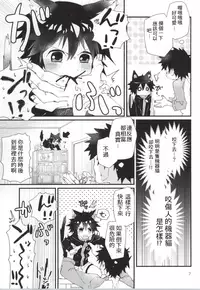 (COMITIA112) [Nikomutoko (Nabenco)] Robo Neko no Shitsukekata [Chinese]