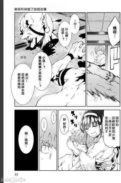 Battle Princess Story, my ambition chapter