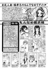 COMIC Mate 2011-04 [Digital]
