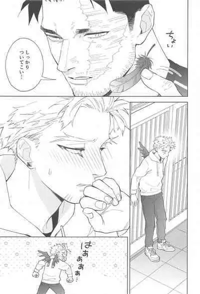 Nobody knows #2