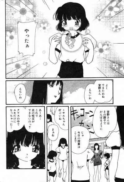 COMIC Minimon Vol. 11