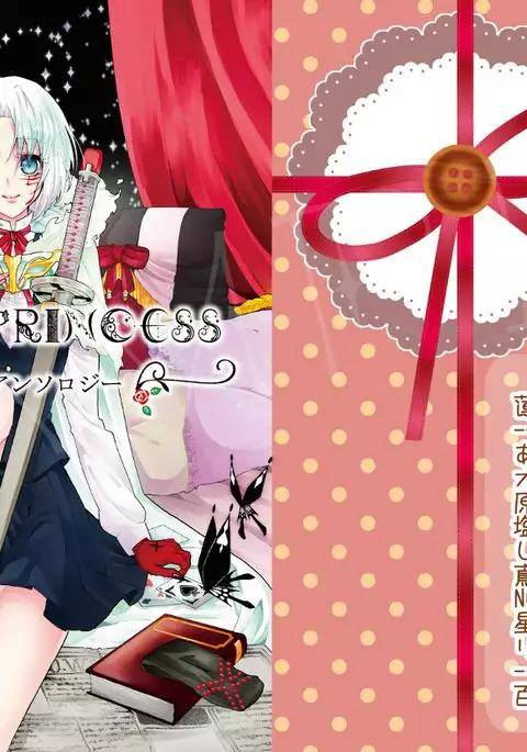 Allen Lotus Total Anthology 【CLOWN PRINCESS】rsample