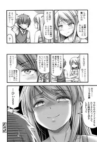 [Noise] Onii-chan Sonna ni Short Pants Suki nano ?