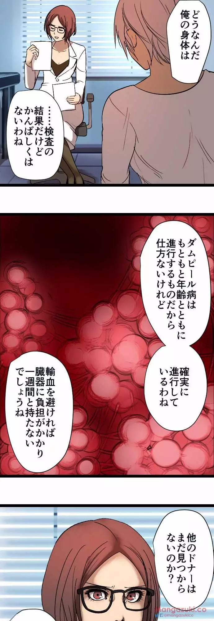 Sadistic Love Game