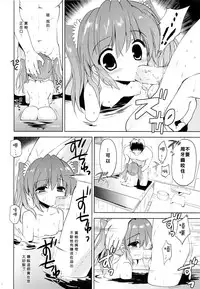(C88) [KORISUYA (Korisu)] Natsuyasumi no Sugoshikata [Chinese] [樱丘汉化组]