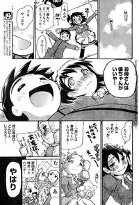 Young Champion Retsu Vol.10 (2008-01-25 Zoukangou)