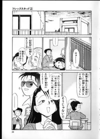 [Youkihi] Flexible Kid Vol.2