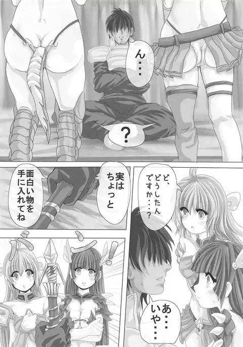 Bikini Armor to Roper Ouji