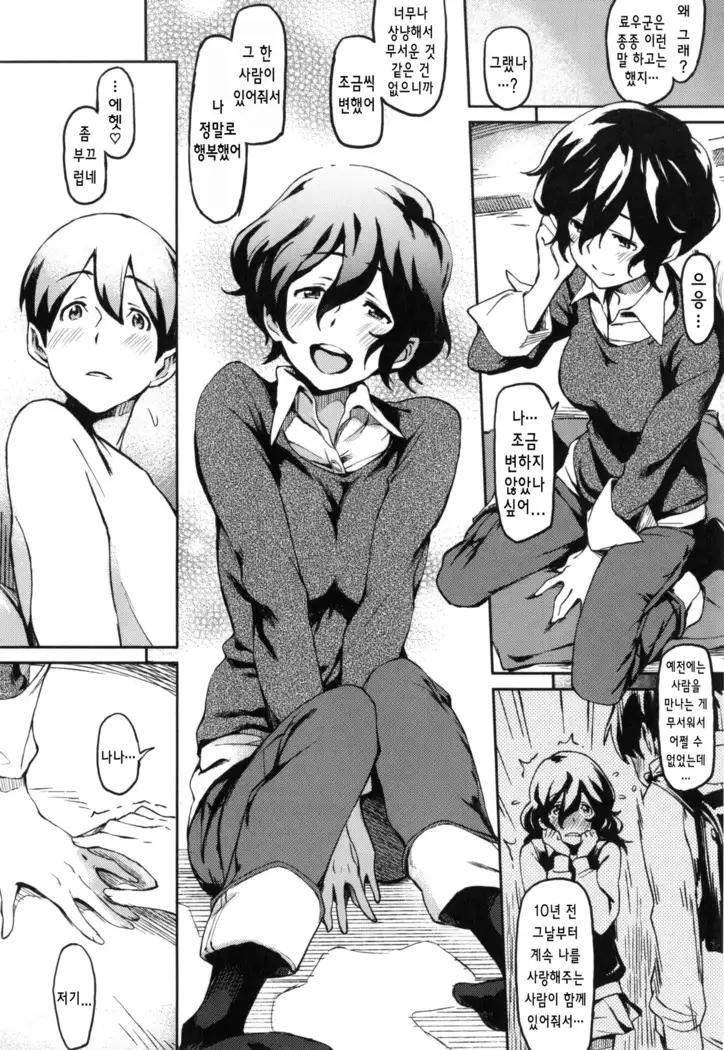 Konnakoto Ch.0-12