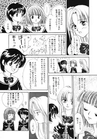 [Anthology] COMIC Hime Hyakka 3