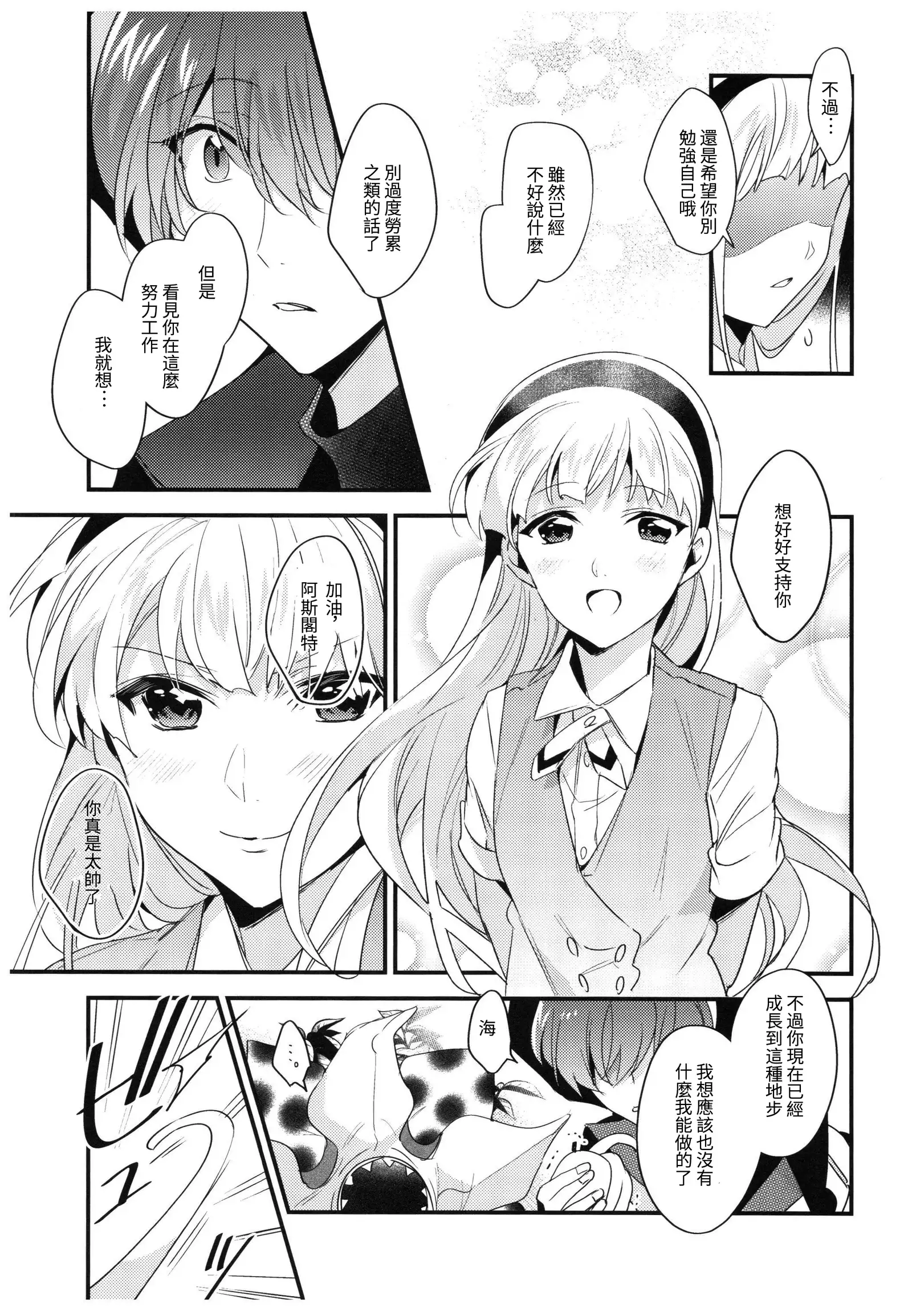 Toumei no Mahou