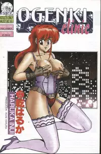 [Inui Haruka] Ogenki Clinic Vol.1 [English]