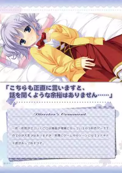 AMAIRO ISLENAUTS OFFICIAL VISUAL FAN BOOK