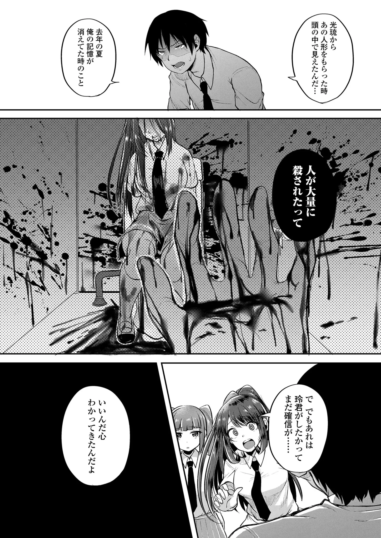 COMIC Koh 2018-01