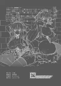 [Sekikan (Tawara Hiryuu)] Jouzu na Hime no Otoshikata