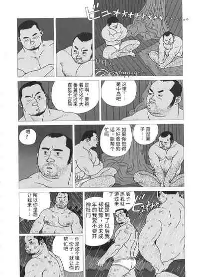 Tairyouki Yureta | 挥舞大渔旗