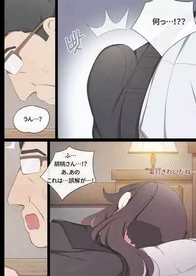 Hutao