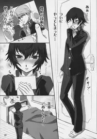(C81) [Mumumu Jirushi (MUMU)] Persona Minus 4 1MORE (Persona 4)