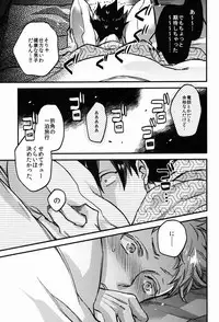 (HaruCC20) [MICROMACRO (Yamada Sakurako)] Tama ni wa Onsen demo. (Haikyuu!!)